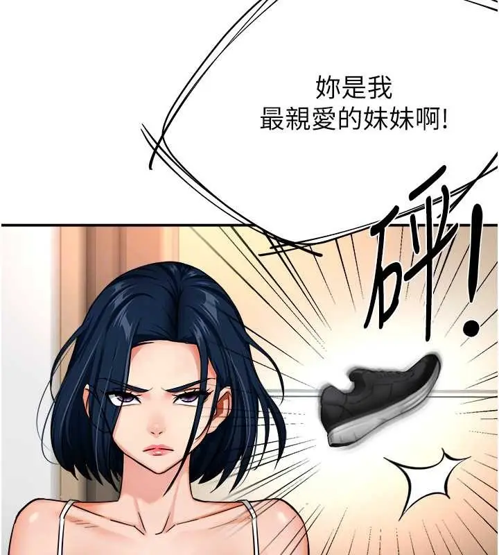 漫画《痒乐多阿姨》第24话第46张图