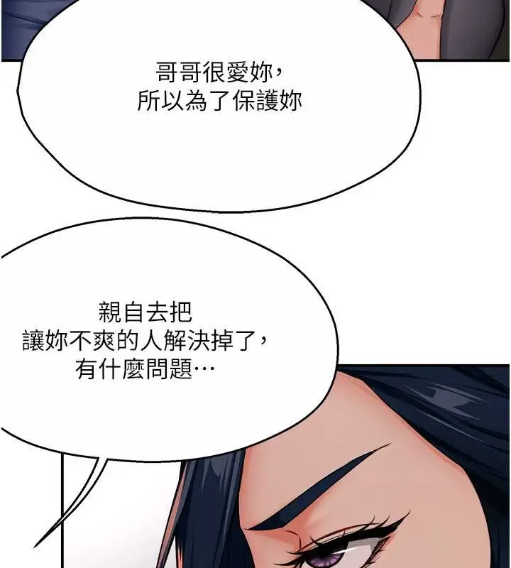 漫画《痒乐多阿姨》第24话第49张图