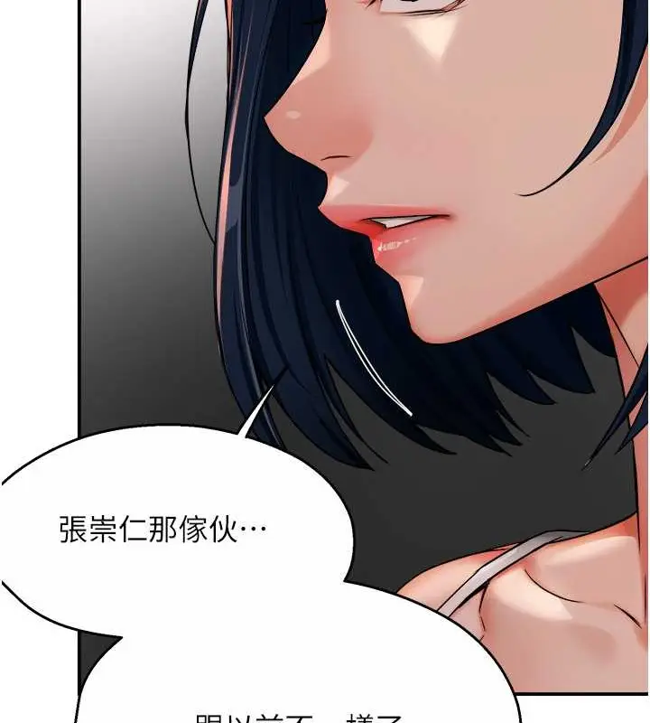 漫画《痒乐多阿姨》第24话第50张图