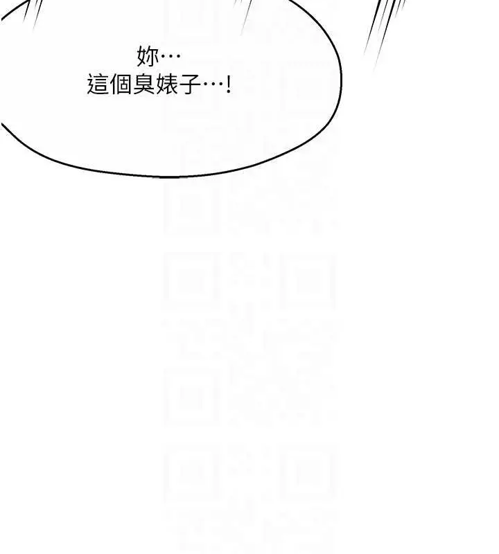 漫画《痒乐多阿姨》第24话第56张图
