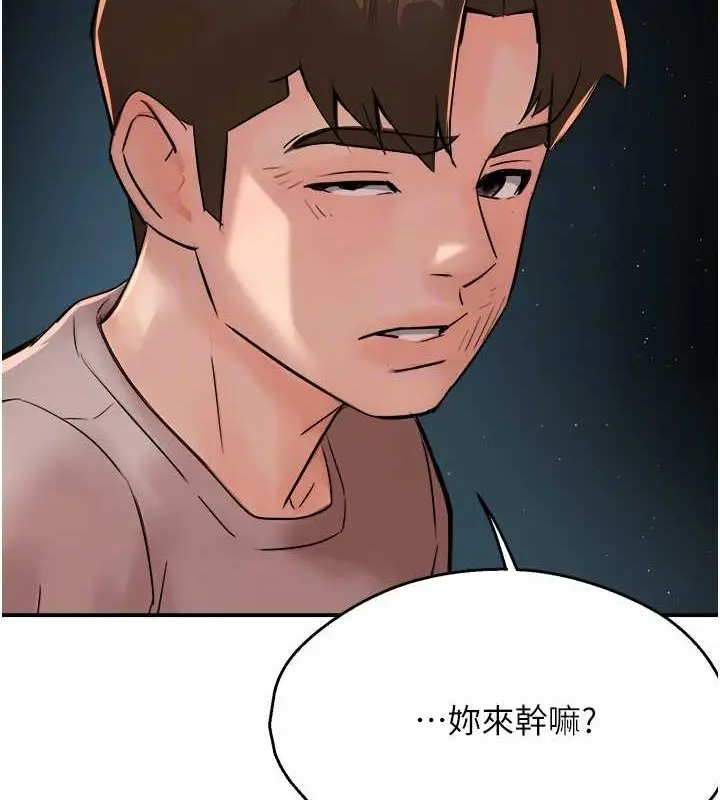漫画《痒乐多阿姨》第24话第58张图
