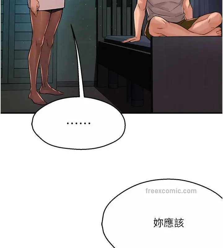 漫画《痒乐多阿姨》第24话第60张图