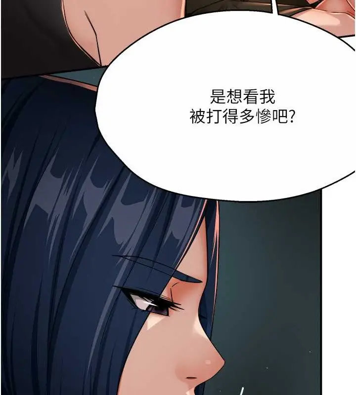 漫画《痒乐多阿姨》第24话第62张图