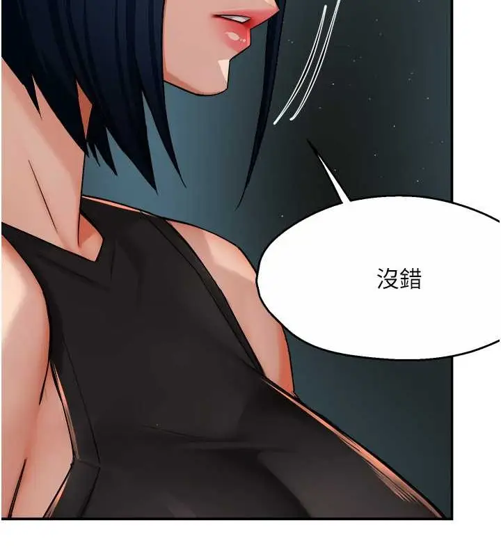漫画《痒乐多阿姨》第24话第63张图