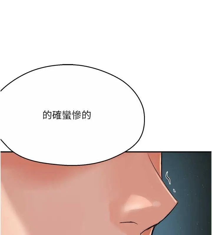漫画《痒乐多阿姨》第24话第64张图
