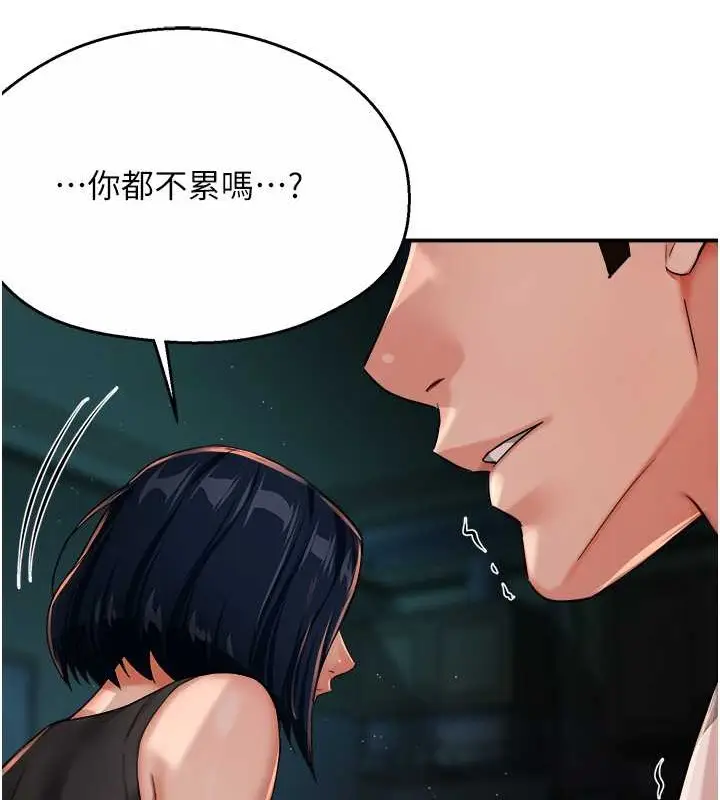漫画《痒乐多阿姨》第24话第66张图