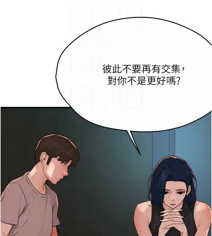 漫画《痒乐多阿姨》第24话第68张图