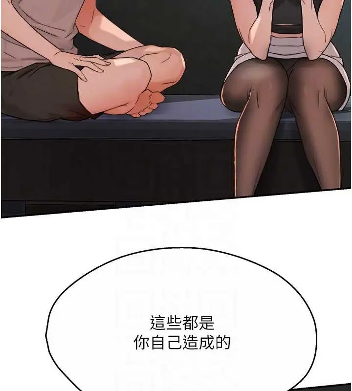漫画《痒乐多阿姨》第24话第69张图