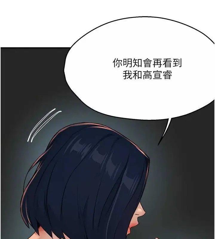 漫画《痒乐多阿姨》第24话第71张图