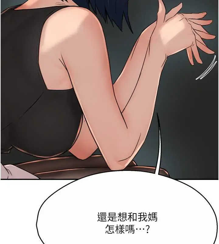 漫画《痒乐多阿姨》第24话第72张图