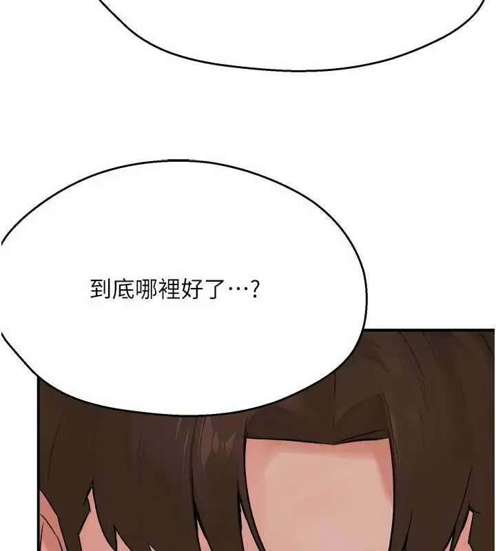 漫画《痒乐多阿姨》第24话第73张图
