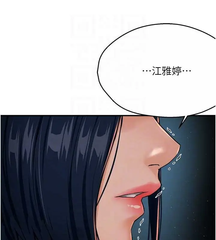 漫画《痒乐多阿姨》第24话第75张图