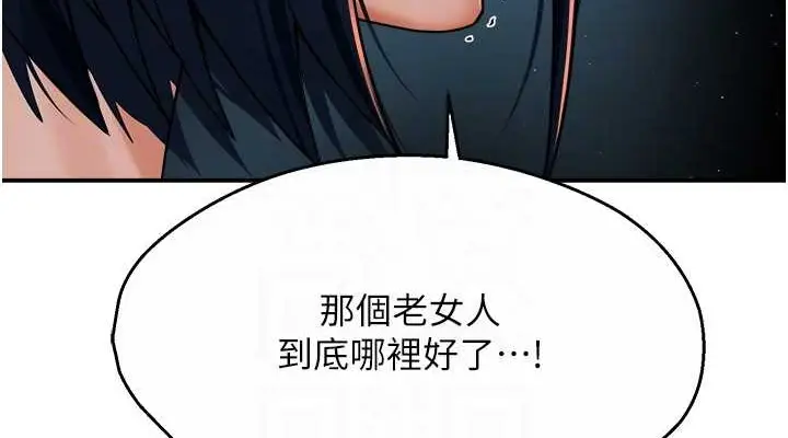 漫画《痒乐多阿姨》第24话第76张图