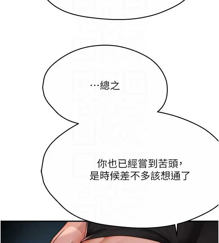 漫画《痒乐多阿姨》第24话第77张图