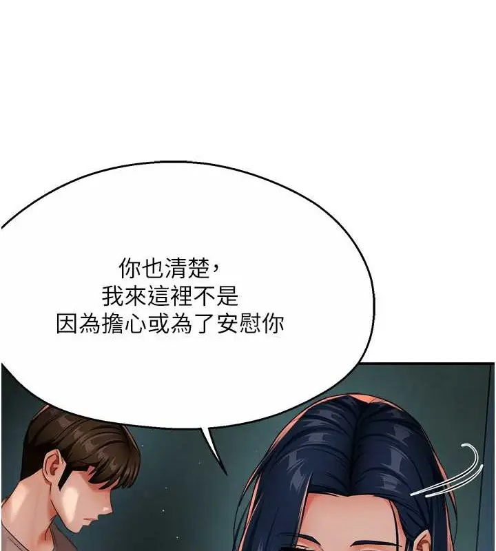 漫画《痒乐多阿姨》第24话第79张图