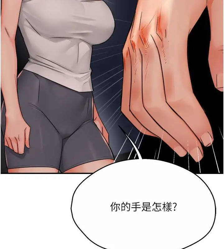漫画《痒乐多阿姨》第24话第8张图