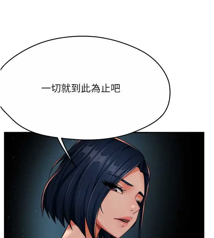 漫画《痒乐多阿姨》第24话第81张图