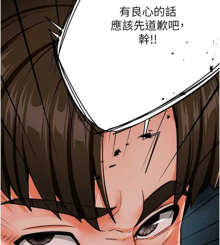 漫画《痒乐多阿姨》第24话第87张图