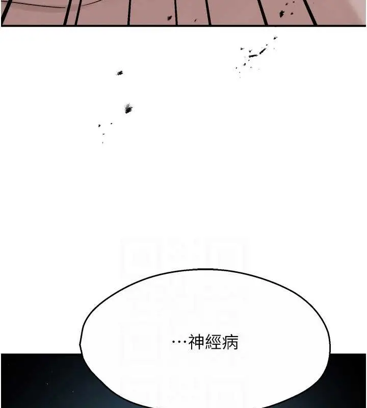漫画《痒乐多阿姨》第24话第89张图