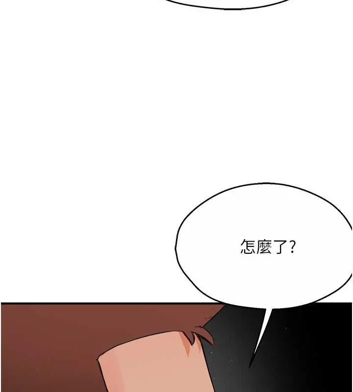 漫画《痒乐多阿姨》第24话第9张图