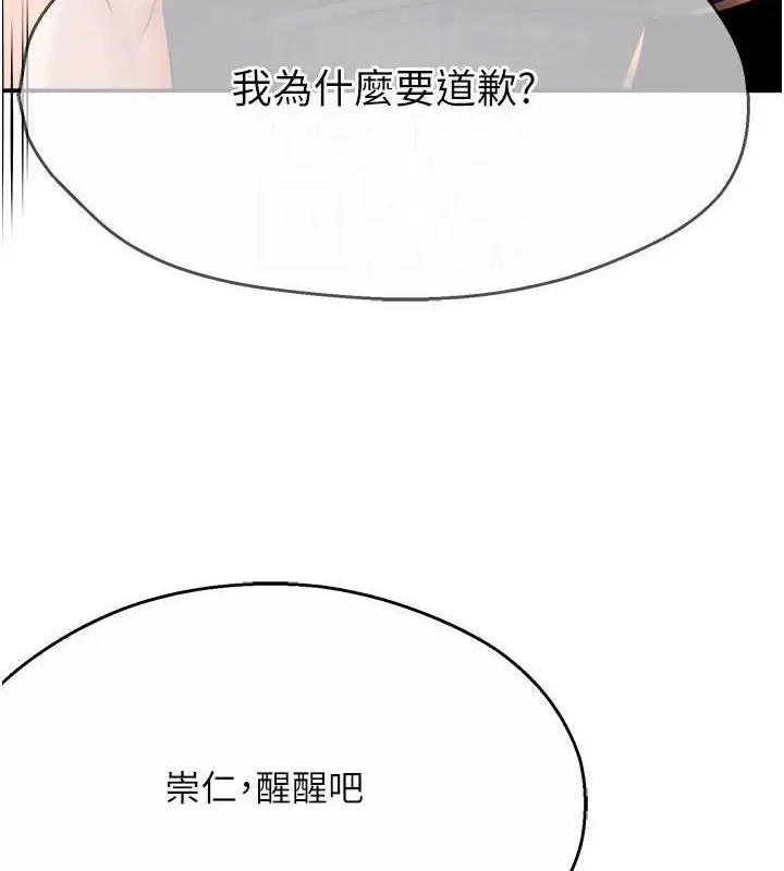 漫画《痒乐多阿姨》第24话第92张图
