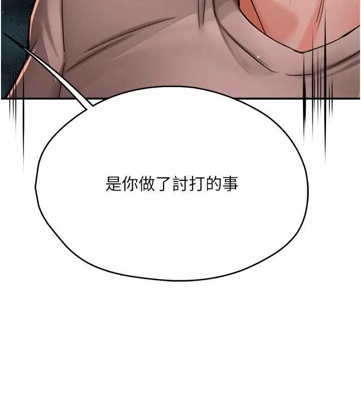 漫画《痒乐多阿姨》第24话第94张图