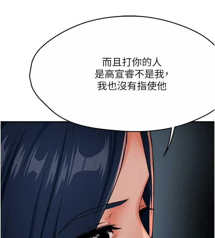 漫画《痒乐多阿姨》第24话第95张图