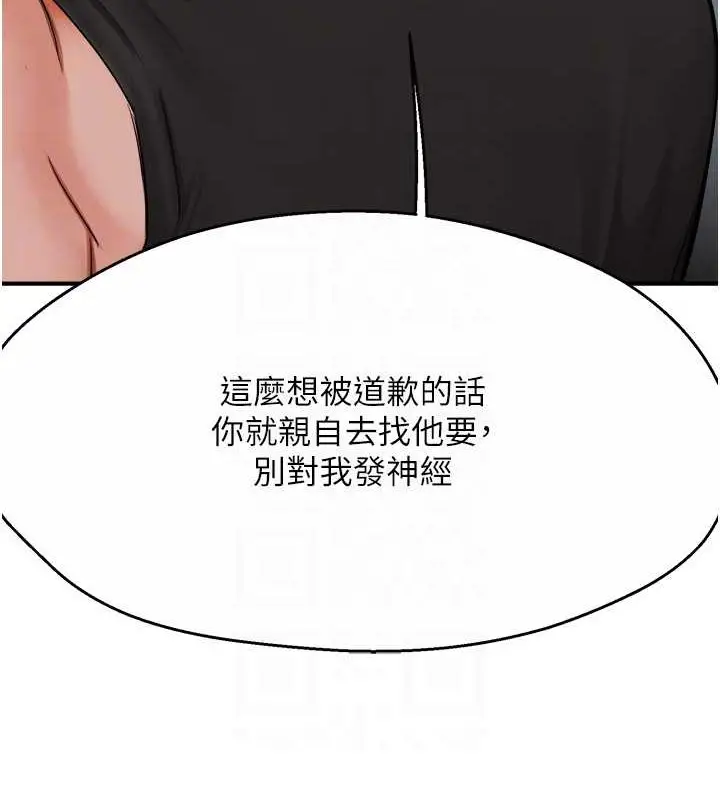 漫画《痒乐多阿姨》第24话第97张图