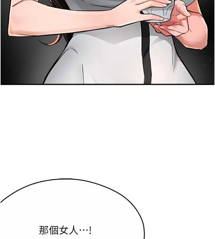 漫画《痒乐多阿姨》第25话第104张图
