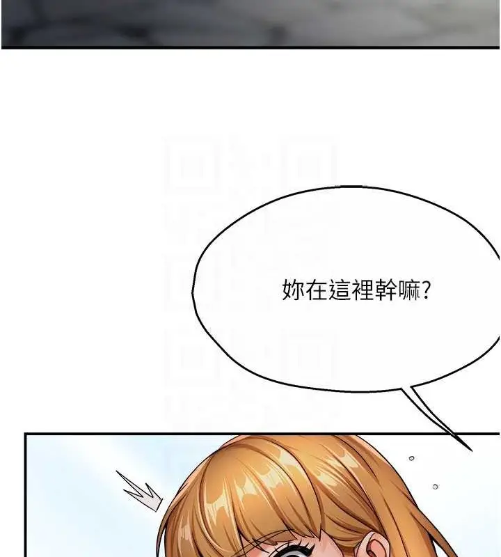 漫画《痒乐多阿姨》第25话第106张图