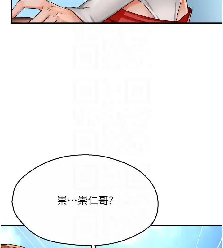 漫画《痒乐多阿姨》第25话第108张图
