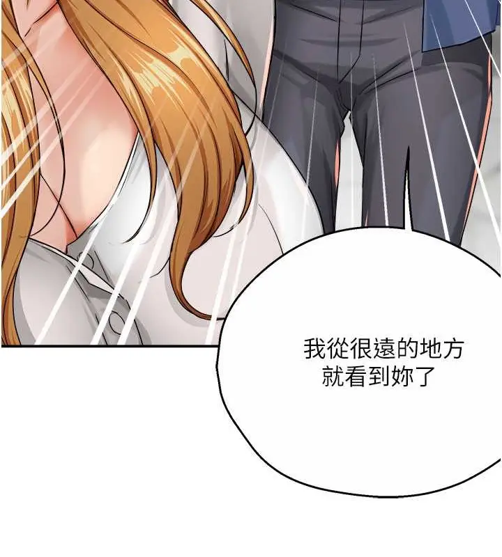 漫画《痒乐多阿姨》第25话第110张图