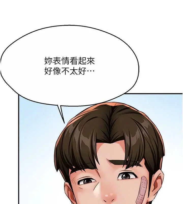 漫画《痒乐多阿姨》第25话第111张图
