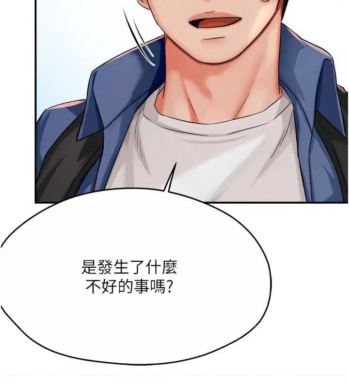 漫画《痒乐多阿姨》第25话第112张图