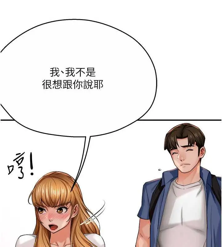 漫画《痒乐多阿姨》第25话第116张图