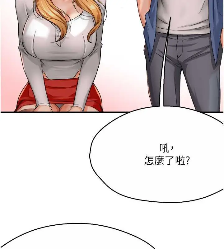 漫画《痒乐多阿姨》第25话第117张图