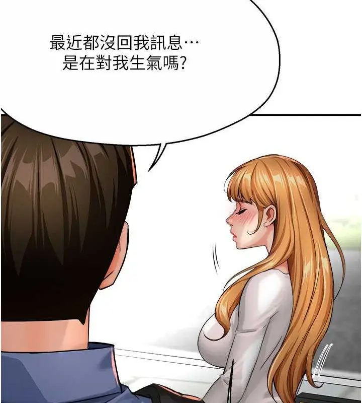 漫画《痒乐多阿姨》第25话第118张图