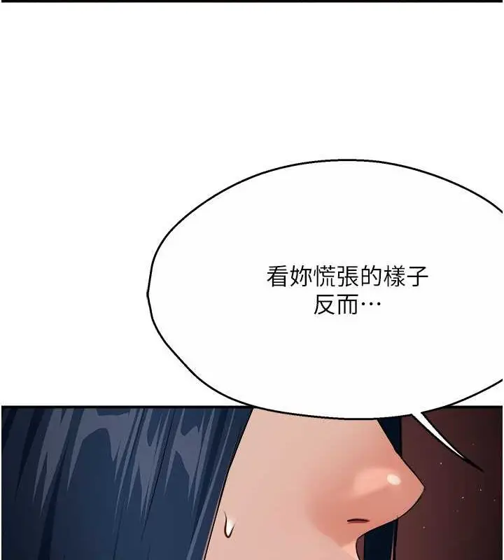 漫画《痒乐多阿姨》第25话第12张图