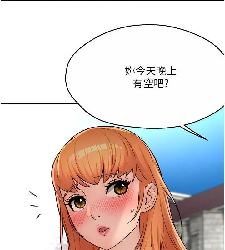 漫画《痒乐多阿姨》第25话第123张图