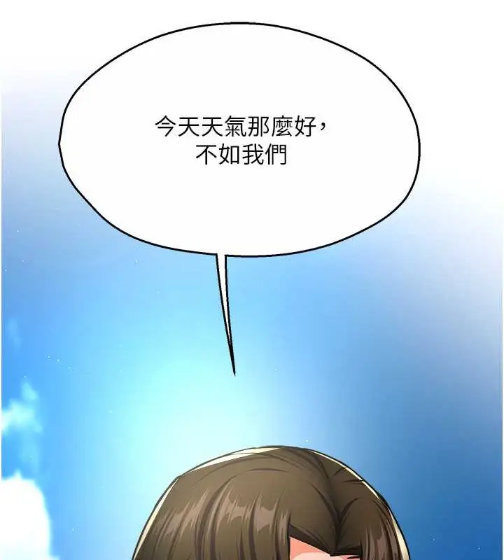 漫画《痒乐多阿姨》第25话第126张图