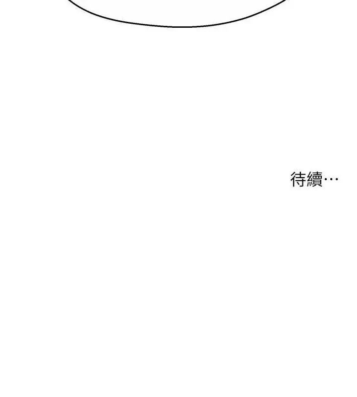 漫画《痒乐多阿姨》第25话第129张图