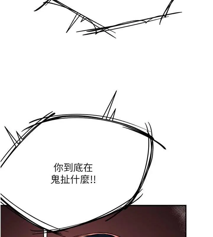 漫画《痒乐多阿姨》第25话第14张图