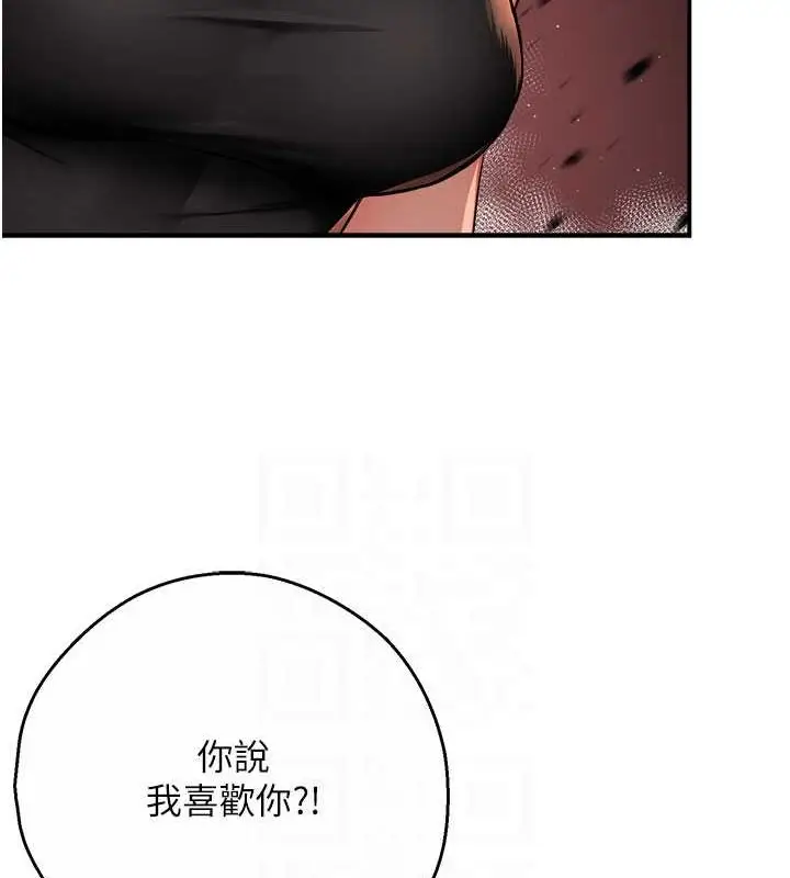 漫画《痒乐多阿姨》第25话第16张图