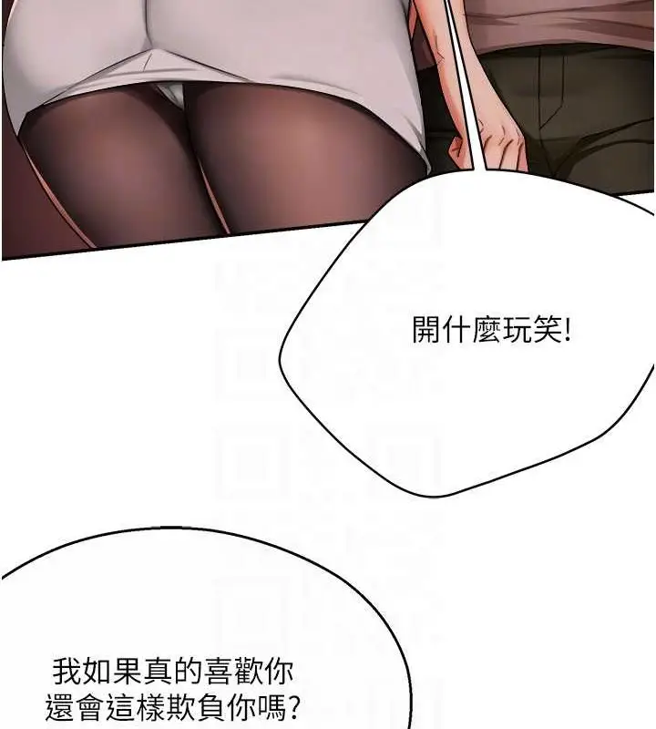 漫画《痒乐多阿姨》第25话第18张图