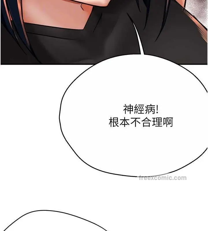 漫画《痒乐多阿姨》第25话第20张图