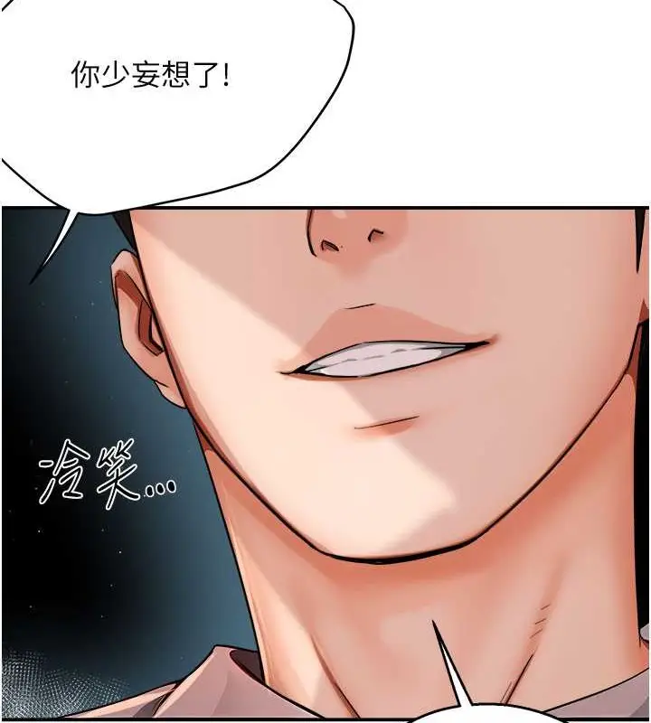 漫画《痒乐多阿姨》第25话第21张图