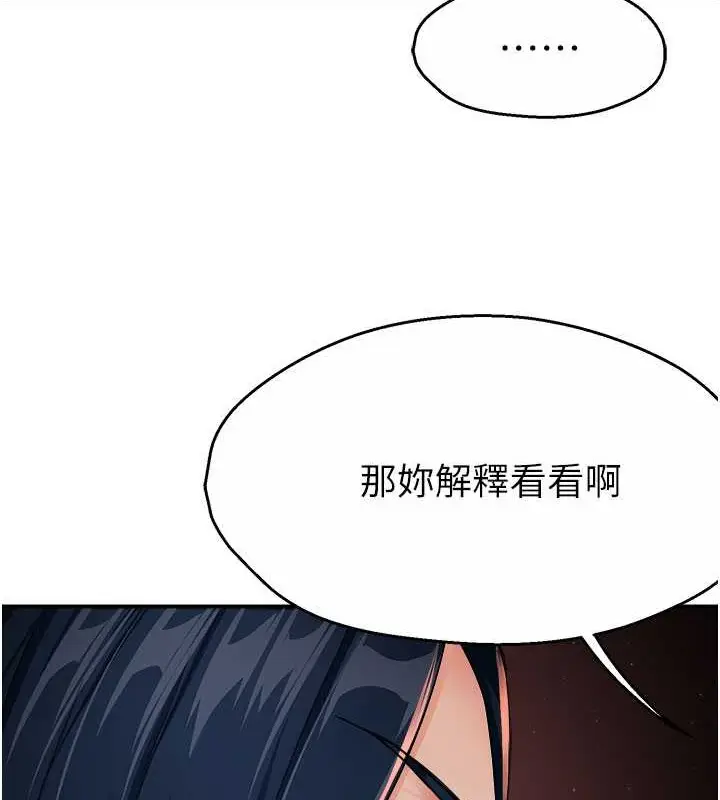 漫画《痒乐多阿姨》第25话第22张图