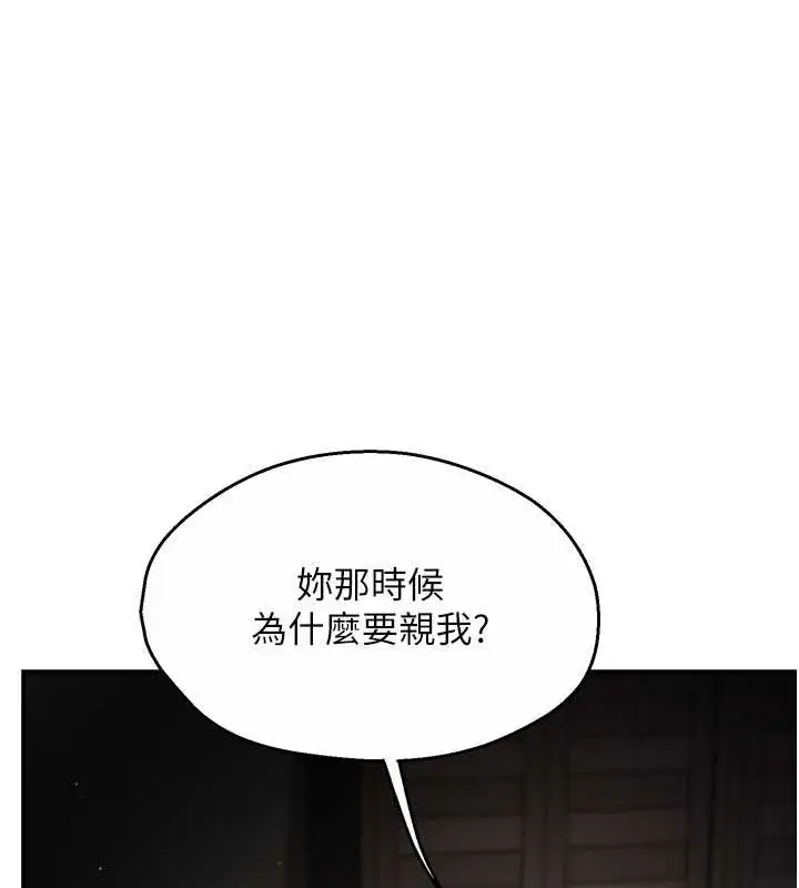 漫画《痒乐多阿姨》第25话第24张图