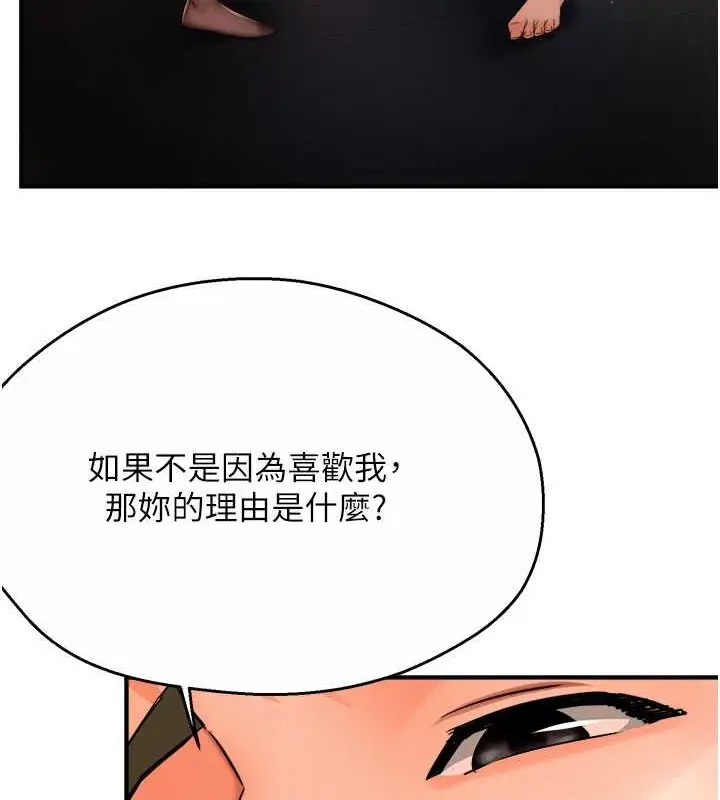 漫画《痒乐多阿姨》第25话第26张图