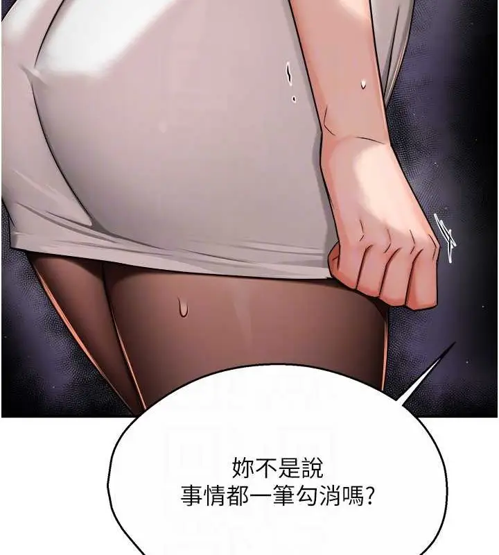 漫画《痒乐多阿姨》第25话第28张图